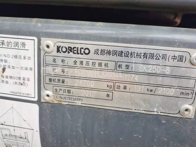 Kobelco 250-8 